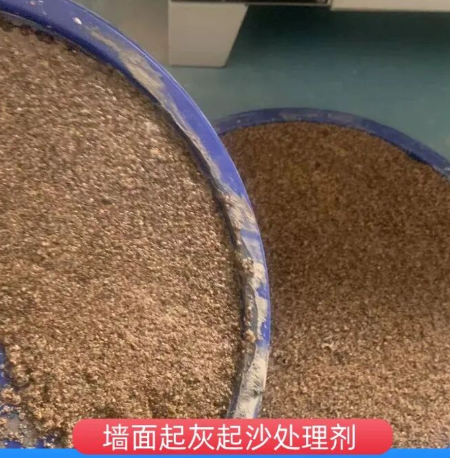 广汉墙面起灰起沙处理硬化剂工作原理